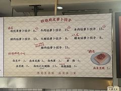 -半月镰胡姐脆皮萝卜饺子