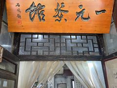 -丝绸小镇荻港古村