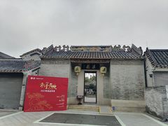 -梁园