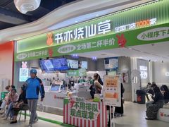 -书亦烧仙草(万家丽一店)