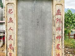 -长寿村