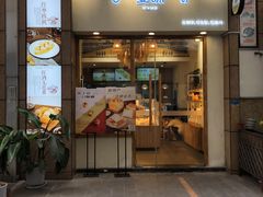 -前进麦味·天然烘焙(凯德1818店)