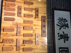 -重元寺香积厨素斋馆