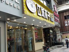 门面-江城燕子大排档(江汉路步行街店)