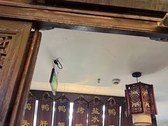 -徐家鸭子·非遗烤鸭(老门东店)