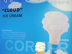 -CORNER CONE GELATO酷矿手作霜淇淋(南头古城店)