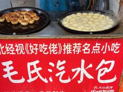 -毛氏汽水包(山海关路店)