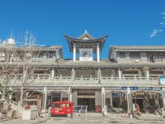 -大理古城