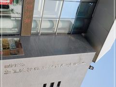 -中国第四纪冰川遗迹陈列馆