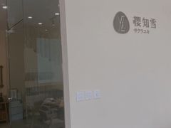 -艾通康缘艾灸.疼痛.睡眠养生馆(凤凰城店)