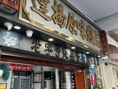-達揚原味燉品(文明路店)