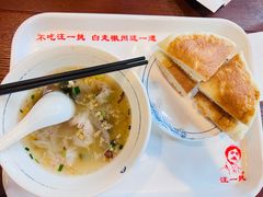 -汪一挑馄饨(老街店)