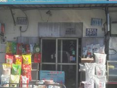 -何庄子阿米玛玛农产品批发市场