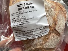 -Juicy Bakery(大学路店)