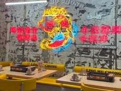 -令狐冲烤鱼·烧菜馆(达明店)