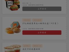 -肯德基(观前新店)