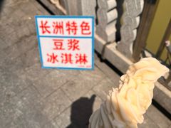 -长洲岛