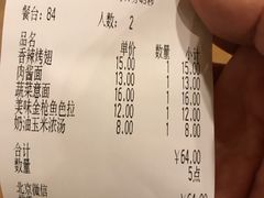 账单-萨莉亚意式餐厅(护国新天地店)