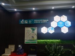 -痘院士专业祛痘皮肤管理