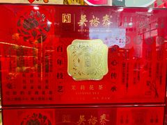 -吴裕泰茶庄(前门大街店)