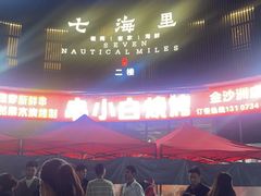 -串小白烧烤(金沙洲店)