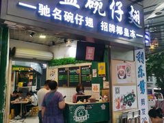 -食盈碗仔翅(星玺广场店)