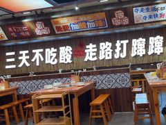 -黔三一夺夺粉酸汤火锅(百信店)