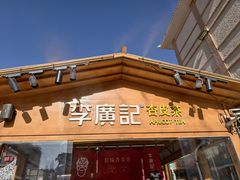 -沙州食驿·非遗小吃夜市
