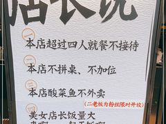 -太二酸菜鱼(永旺梦乐城店)