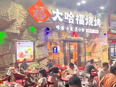-大哈福烧烤·海鲜·家常菜(延安三路店)