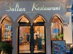 -苏坦土耳其餐厅(白云宾馆店)