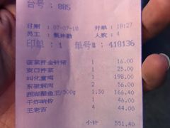 账单-楼外楼(西湖景区孤山路店)