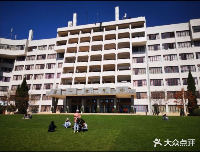 西南林业大学国际交流中心-图片-昆明休闲娱乐-大众点评网