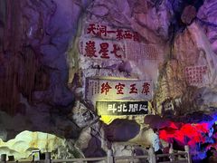 -星湖旅游景区七星岩