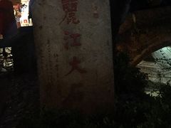 -唠叨坊私房菜(五一街店)