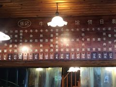 -张记牛肉面馆(天津路店)