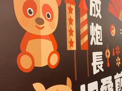 -小杨生煎(萧山机场店)