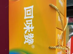 -回味鸭血粉丝汤(南京站店)