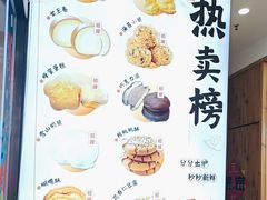 -包满意面包糕点(东坝店)