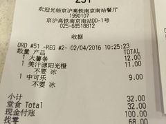 账单-麦当劳(南京南站站外店)