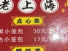 -食惠里小笼包面馆(越秀店)