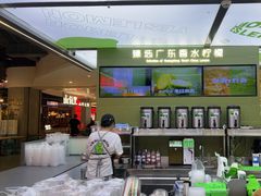 -Yes Lemon就是柠·手打柠檬茶(苏州中心一店)