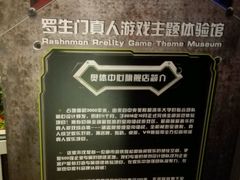 -秃鹫湾·推理大师沉浸式实景演绎推理剧场