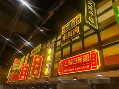 -弄堂小笼包(西青中北永旺购物中心店)