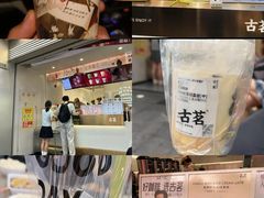 -古茗(番禺万达金街)