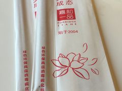 -嘉和一品粥(政府街店)