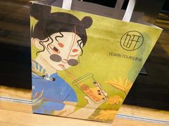 -Yearn Tours妍图(昆山万象汇店)