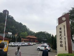 -黄继光纪念馆