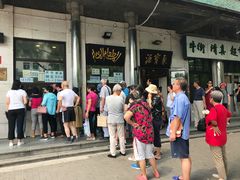 -牛街·马辈儿涮肉(牛街二店)