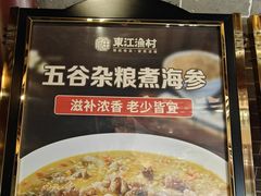 -东江渔村·古典园林·30年粤菜老字号(太和店)